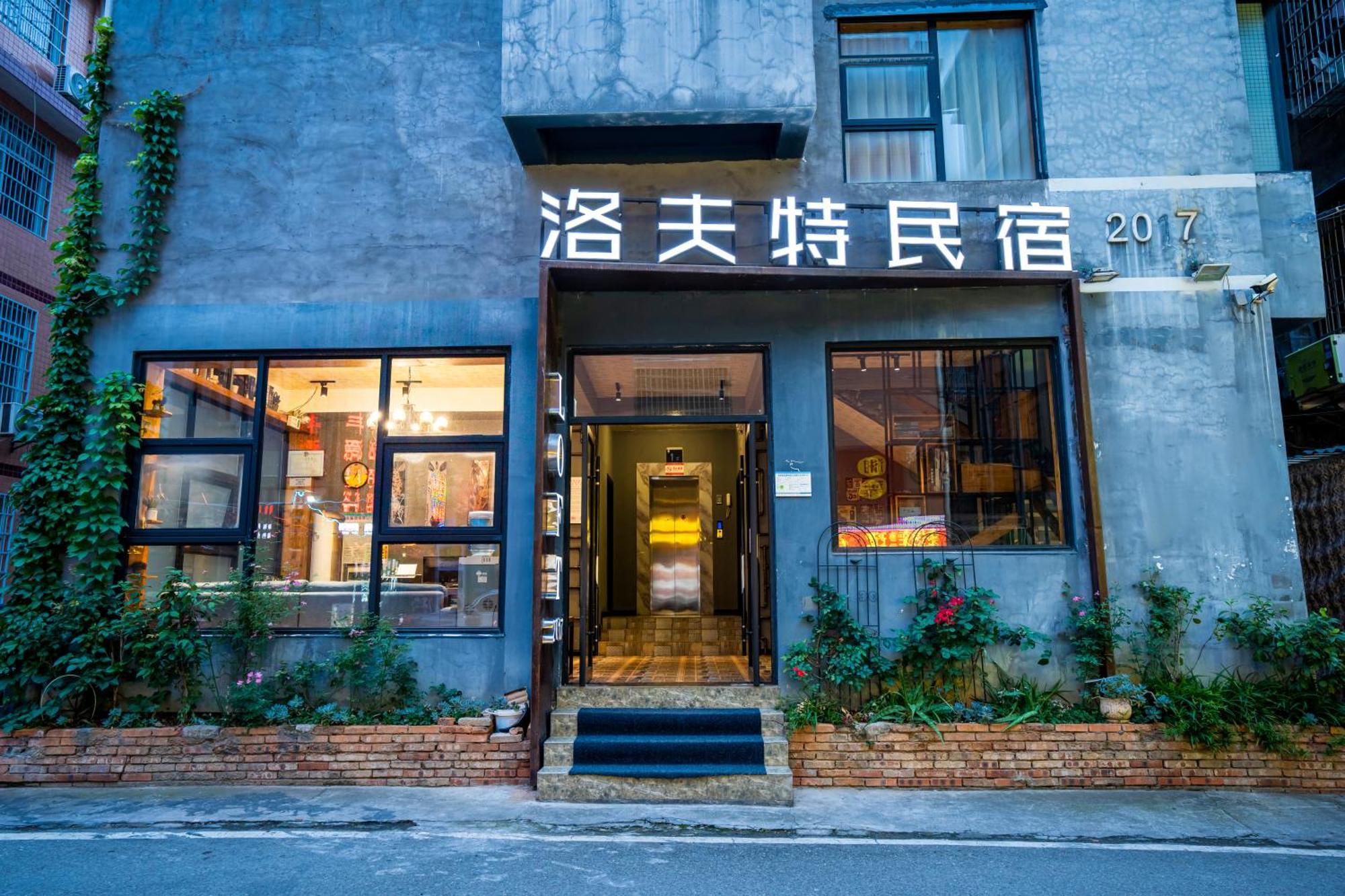 Tianmenshan Loft Art Inn Trương Gia Giới Ngoại thất bức ảnh